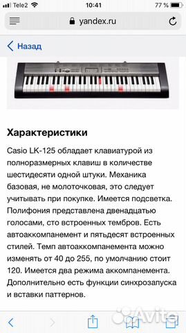 Синтезатор Casio LK 125 +подставка+ литература