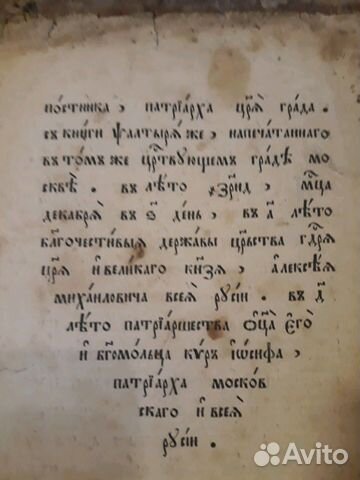 Старинная книга Старинная книга