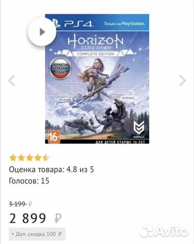 Две Игры для PlayStation 4