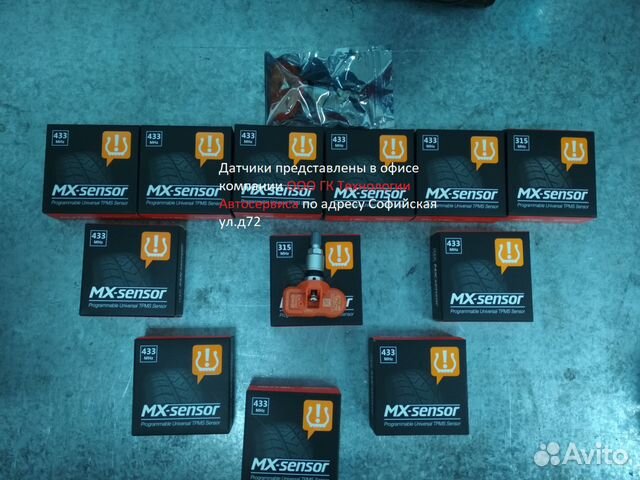 Autel Датчики давления воздуха в колесах tpms Autel Датчики давления воздуха в колесах tpms