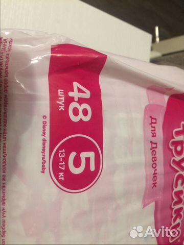 Памперсы Huggies 48 шт новые Памперсы Huggies 48 шт новые