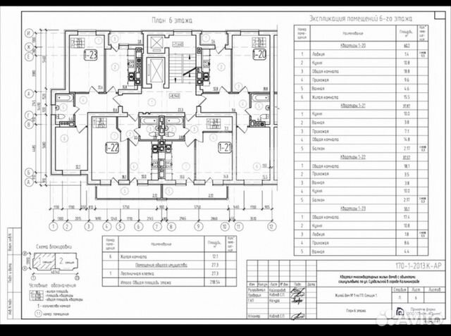 2-к квартира, 60.7 м², 6/10 эт. 2-к квартира, 60.7 м², 6/10 эт.