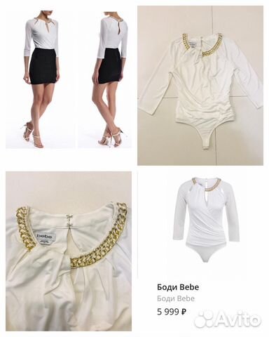 Боди Guess, Bebe, Ted Baker, оригинал Боди Guess, Bebe, Ted Baker, оригинал