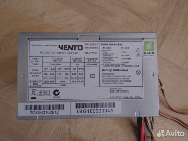 Vento atx 500h схема