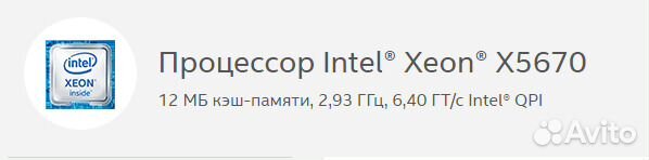 Процессор Intel Xeon X5670 Процессор Intel Xeon X5670