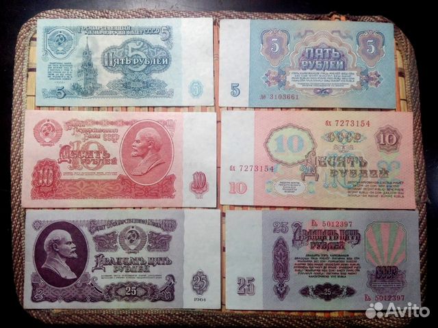 Банкноты СССР 1961, 1991г 5,10,25руб (AUnc, UNC)