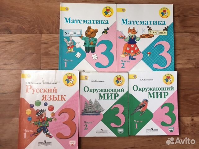 Магазин Учебников 3 Класс