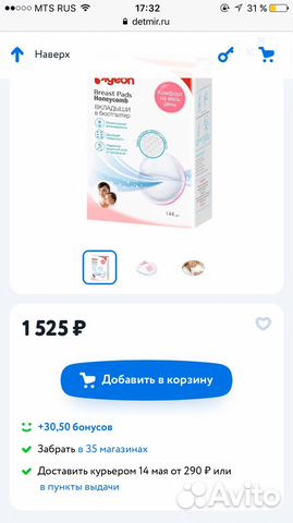 Вкладыши (прокладки) для груди Вкладыши (прокладки) для груди