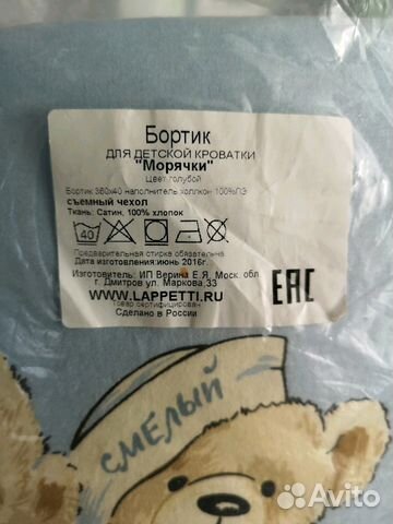 Бортик для детской кроватки Бортик для детской кроватки