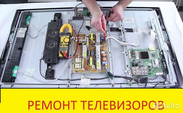 Ремонт ЖК-телевизоров на дому