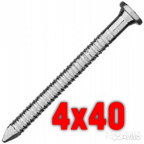 Гвозди ершеные оцинкованные 4.2х40 (5 кг)
