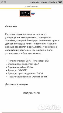 Шляпа с широкими полями