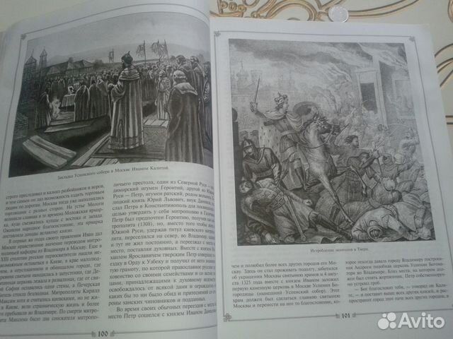 Русская история в жизнеописаниях ее главнейших Русская история в жизнеописаниях ее главнейших