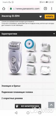 Эпилятор Panasonic