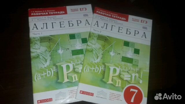 Рабочая тетрадь по алгебре 7 класс Г. К. Муравин 2