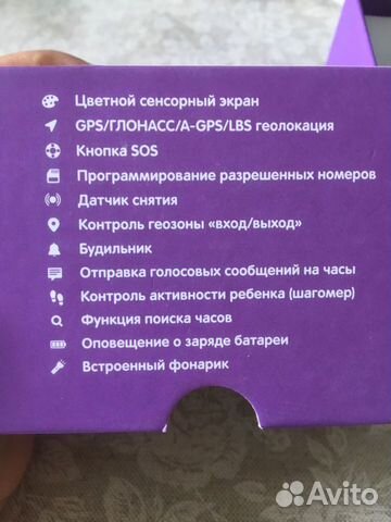 Детские часы с gps Детские часы с gps