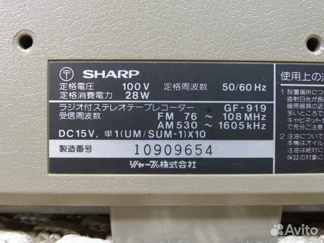 76 919. Инструкция Sharp gf 919.