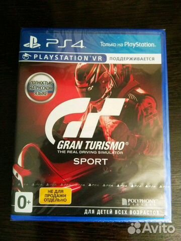 Gran Turismo Sport