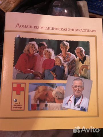 Медицинская энциклопедия и медицинские справочники Медицинская энциклопедия и медицинские справочники