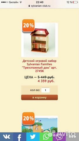 Домик Sylvanian Families Домик Sylvanian Families
