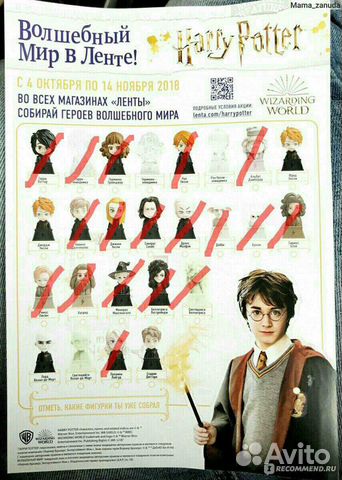 Гарри Поттер лента