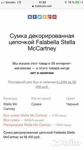 Stella McCartney Falabella сумка декорированная це Stella McCartney Falabella сумка декорированная це
