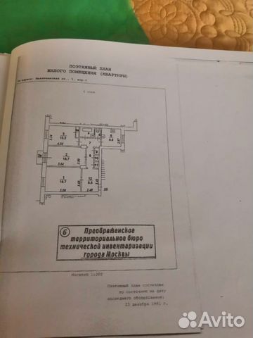 3-к квартира, 81.2 м², 4/5 эт. 3-к квартира, 81.2 м², 4/5 эт.