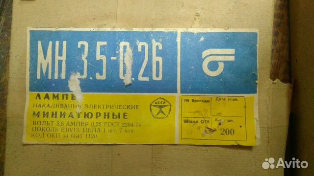 Лампочки миниатюрные СССР Лампочки миниатюрные СССР