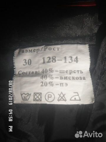 Школьный костюм на мальчика 8-10 лет