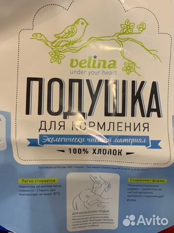 Подушка для кормления Подушка для кормления
