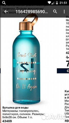 Бутылка для воды 1 л