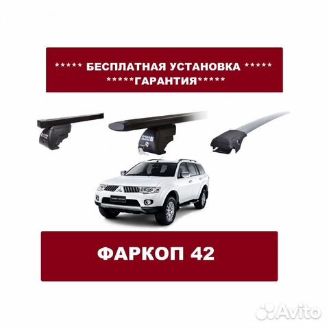 Багажник на крышу Mitsubishi Pajero Sport Багажник на крышу Mitsubishi Pajero Sport