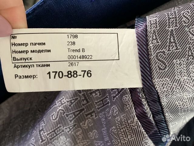 Мужской костюм Мужской костюм