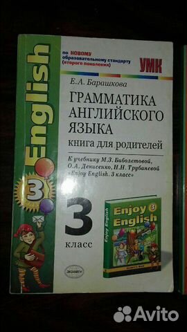 Грамматика английского языка, Барашкова Е.А Грамматика английского языка, Барашкова Е.А
