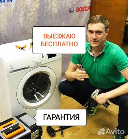 Ремонт Стиральных Машин Ремонт Стиральных Машин