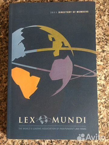 Справочник юридических фирм Lex Mundi 2011 Справочник юридических фирм Lex Mundi 2011