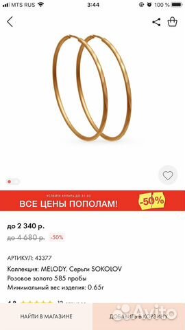 Новые золотые серьги кольца 585