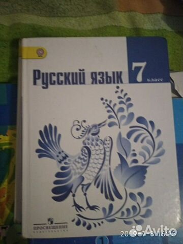 Учебник по русскому языку 7кл
