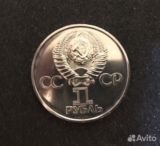 1 рубль 1975 proof 1 рубль 1975 proof