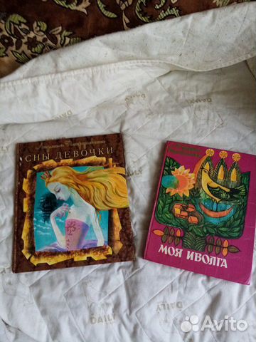 Редкие детские книги СССР, книги 60х годов