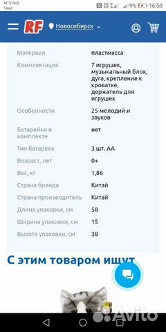 Мобиль на кроватку Мобиль на кроватку