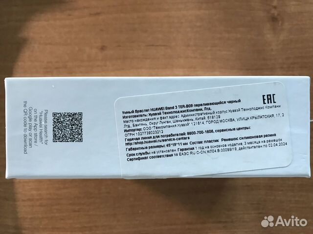 Фитнес-трекер huawei Band 3 Фитнес-трекер huawei Band 3
