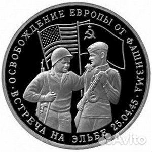 Молодая Россия 1992-1995 ельцинская юбилейка Молодая Россия 1992-1995 ельцинская юбилейка