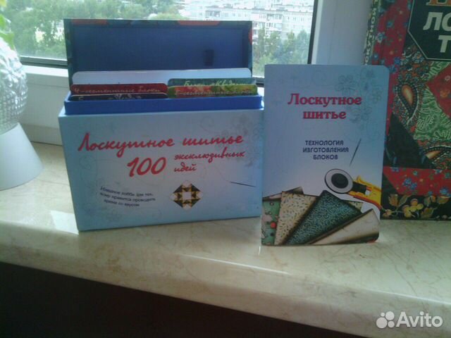 Набор книг для пэчворка Набор книг для пэчворка