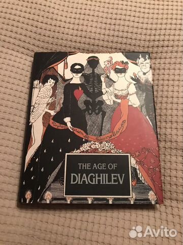 Эпоха Дягилева (Age of Diaghelev) Эпоха Дягилева (Age of Diaghelev)