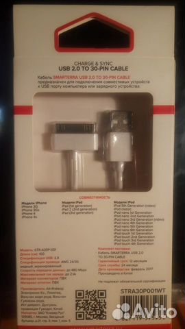 Дата кабель