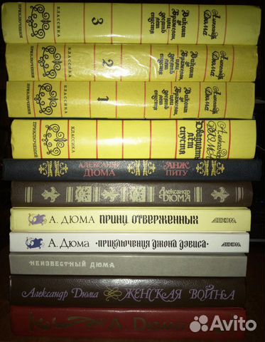 Александра Дюма и иные собрания и приключения