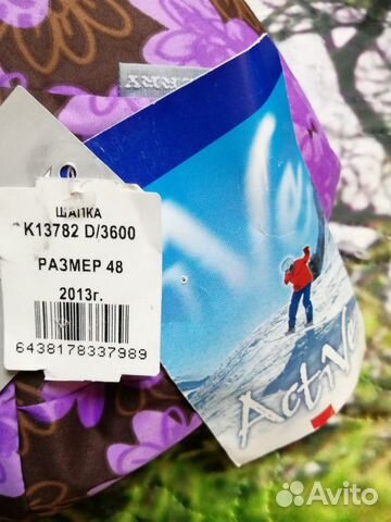 Шапка керри осень-зима новая,48р Шапка керри осень-зима новая,48р