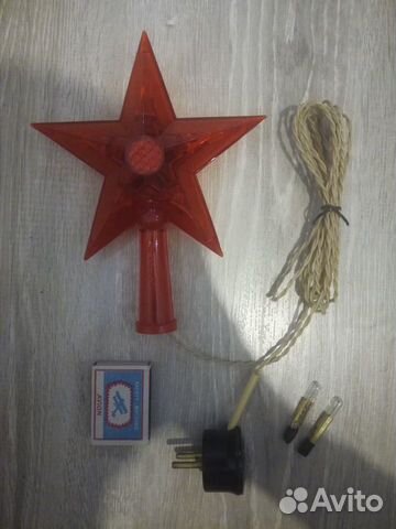 Звезда на елку СССР, электрическая, макушка Звезда на елку СССР, электрическая, макушка