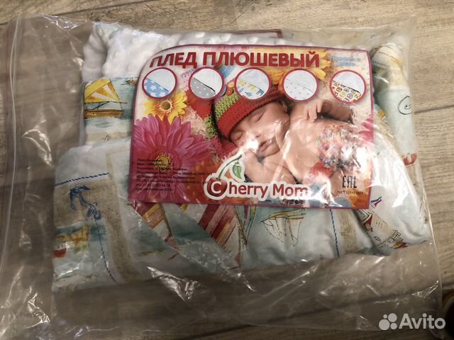 Плед детский плюшевый новый с этикеткой Плед детский плюшевый новый с этикеткой